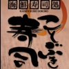 logo_kotobuki.jpg